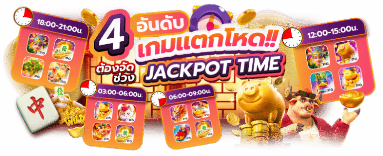 pgruay88 สล็อตแตกบ่อย เว็บตรงยอดนิยมอันดับ1 รวมเกมดังจากค่ายใหญ่ 